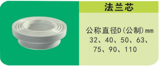 PPR管材管件